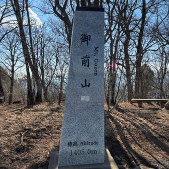 山頂！これで奥多摩三山コンプリートです