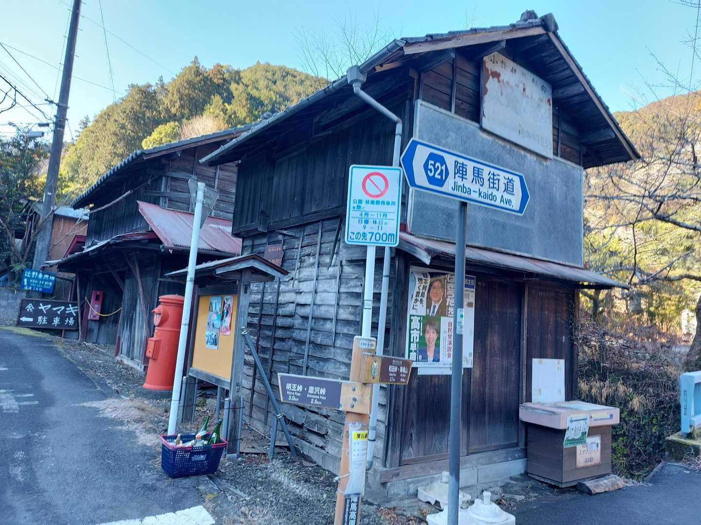 陣馬高原下バス停-陣馬新道登山口-陣馬山 往復コースの写真