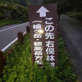 よく見かける看板です✨️