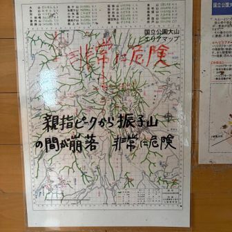 元々崩れてるエリアだけど更にてことか
次回以降確認しに行きたい