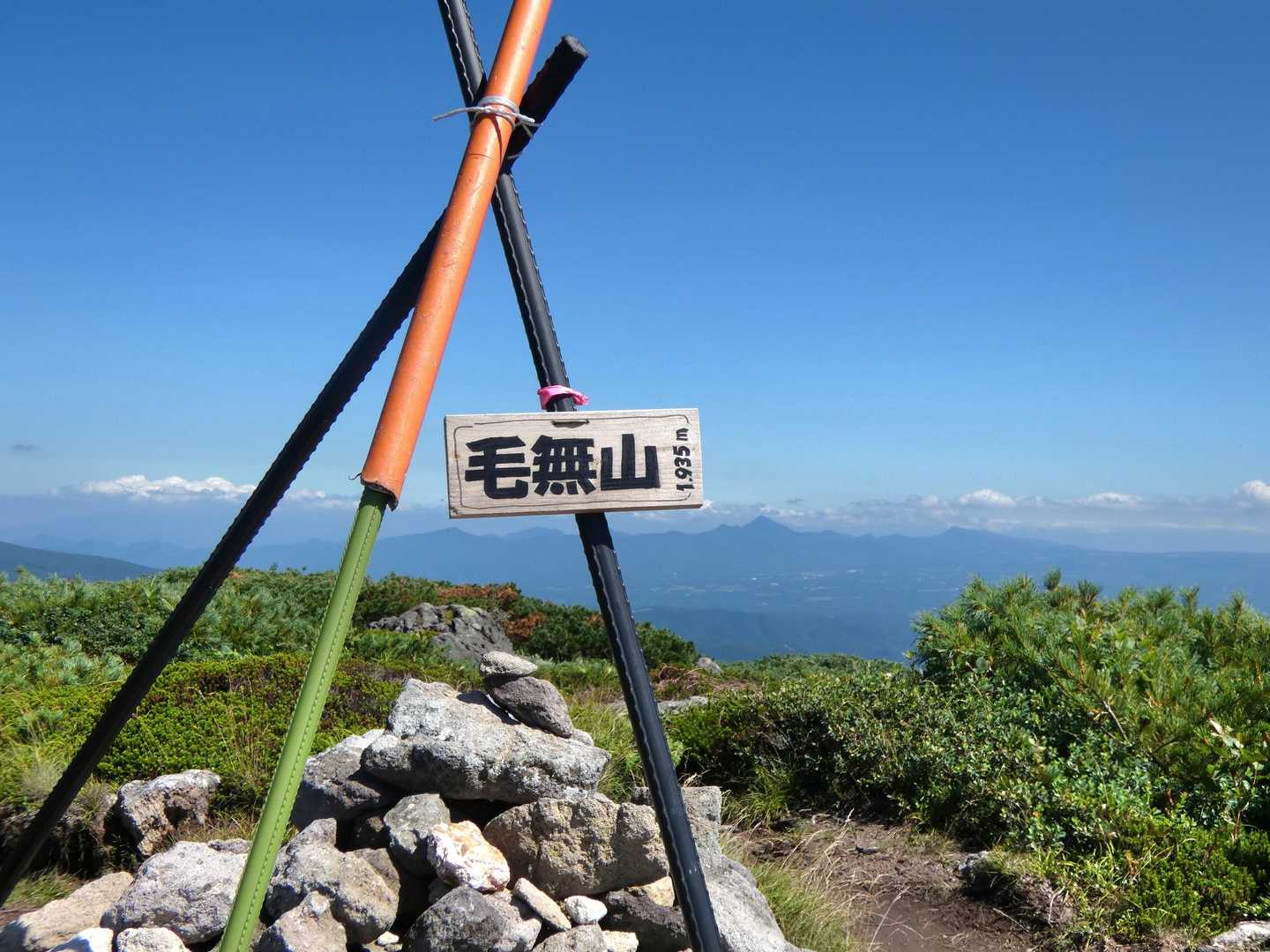 毛無山 登頂！！