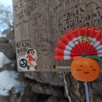 今年もミカンちゃんを装着っ✨

こちらも、ミッションコンプリート👍🏻