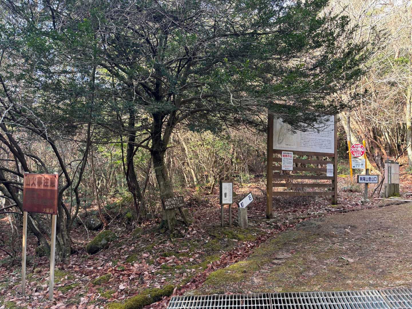 登山口まで帰ってきて