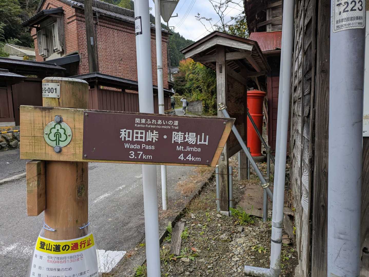 陣馬山まで4.4km