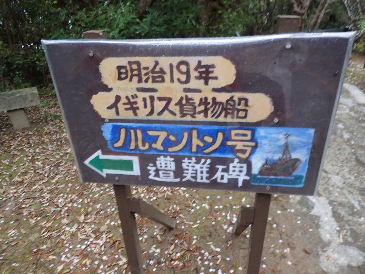狼煙山（和歌山県東牟婁郡那智勝浦町）の写真