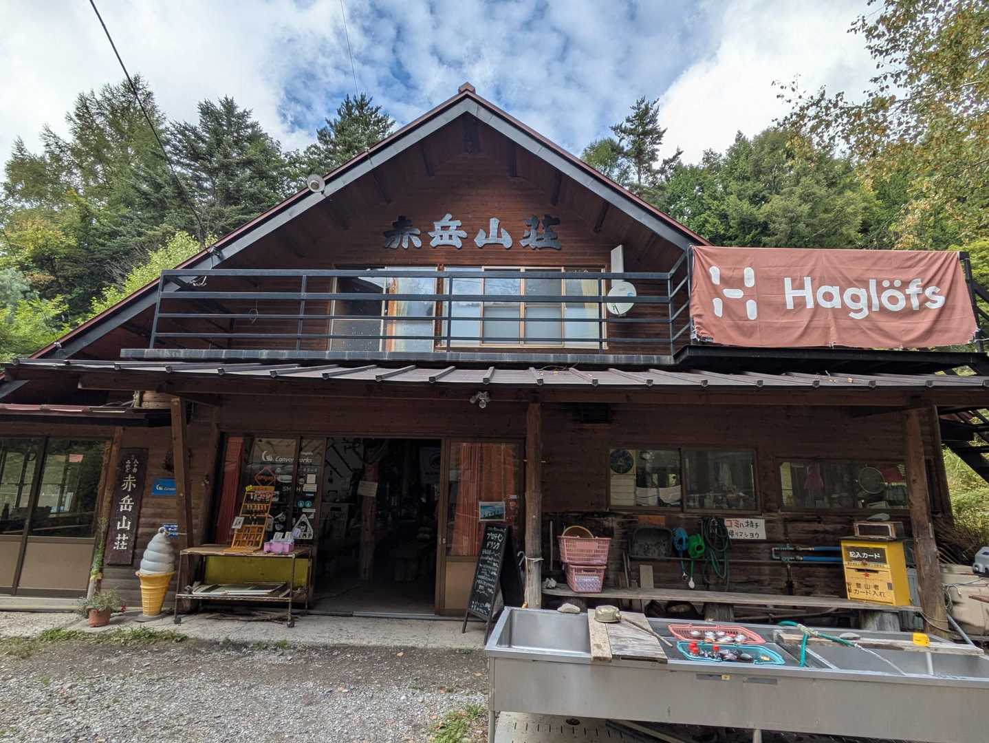 赤岳山荘にて📸