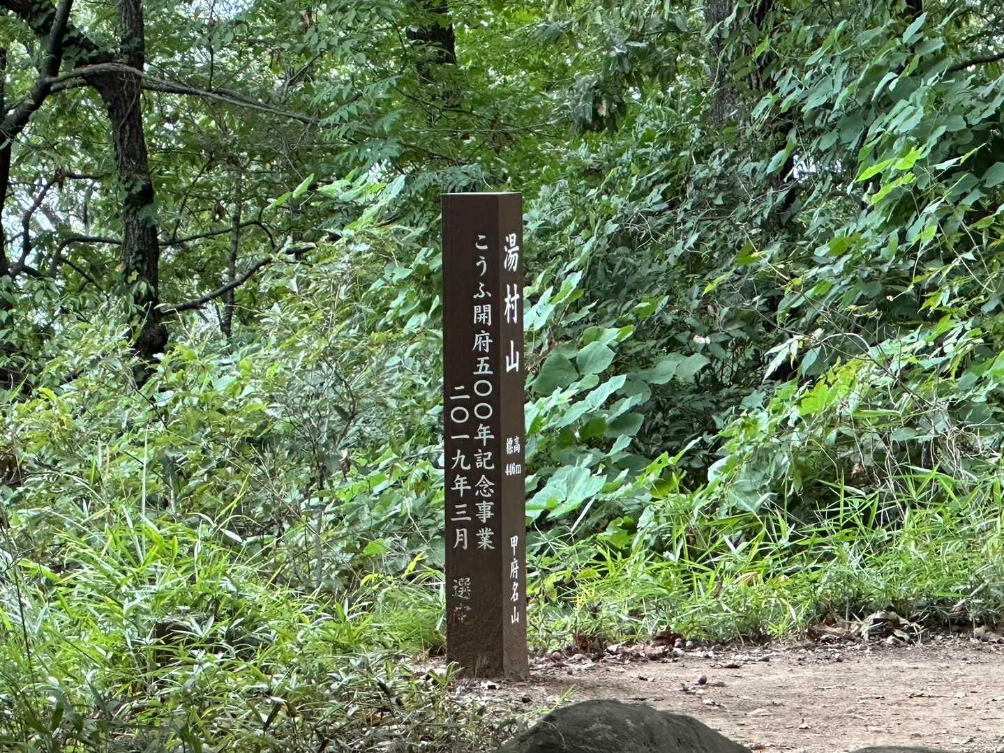 八王子山往復 | 街から歩ける白い巨岩の特等席、甲府盆地と富士山を見下ろす開放感の写真