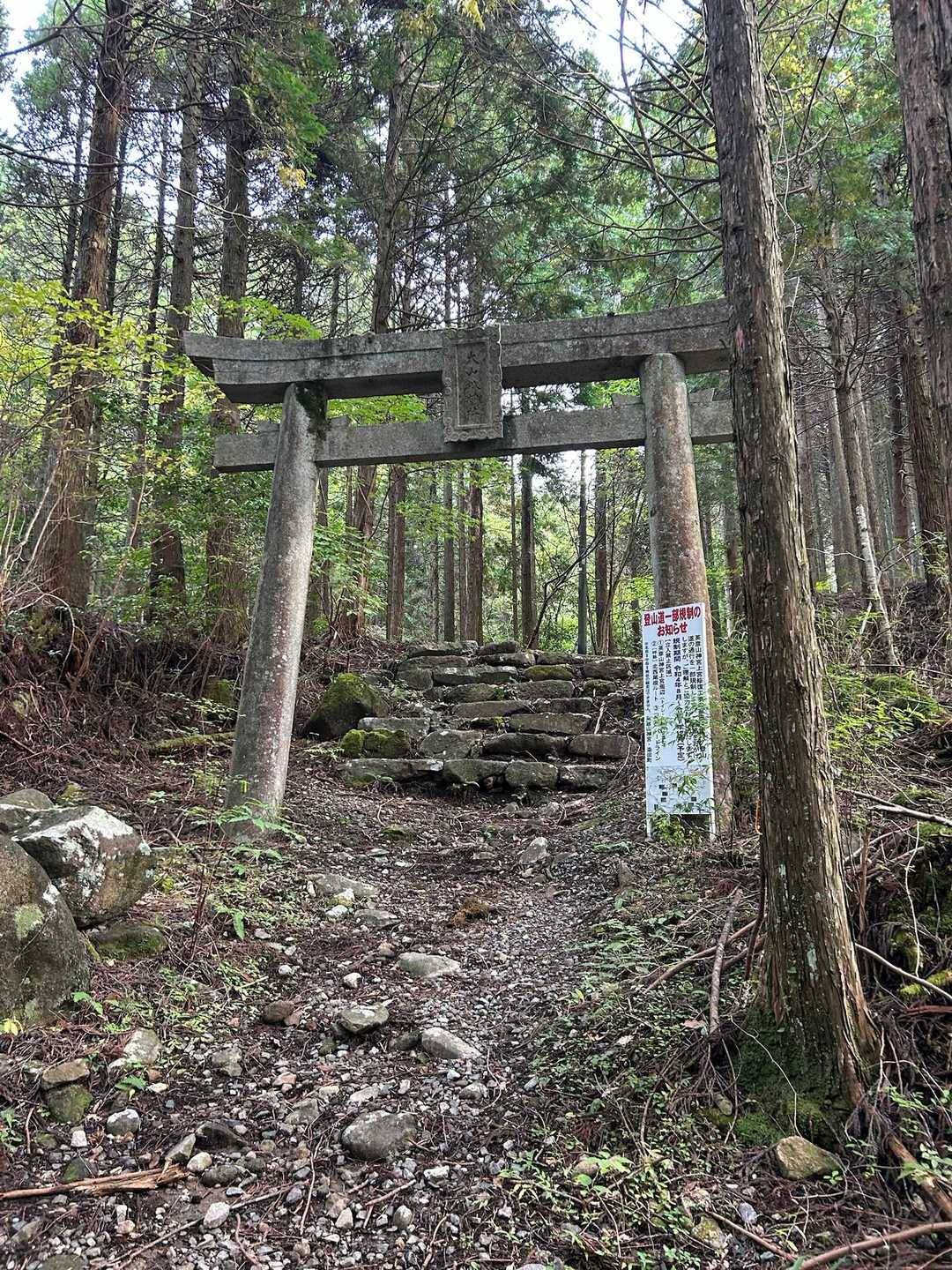 英彦山登山者用駐車場に車を停めて出発

登山口はここから