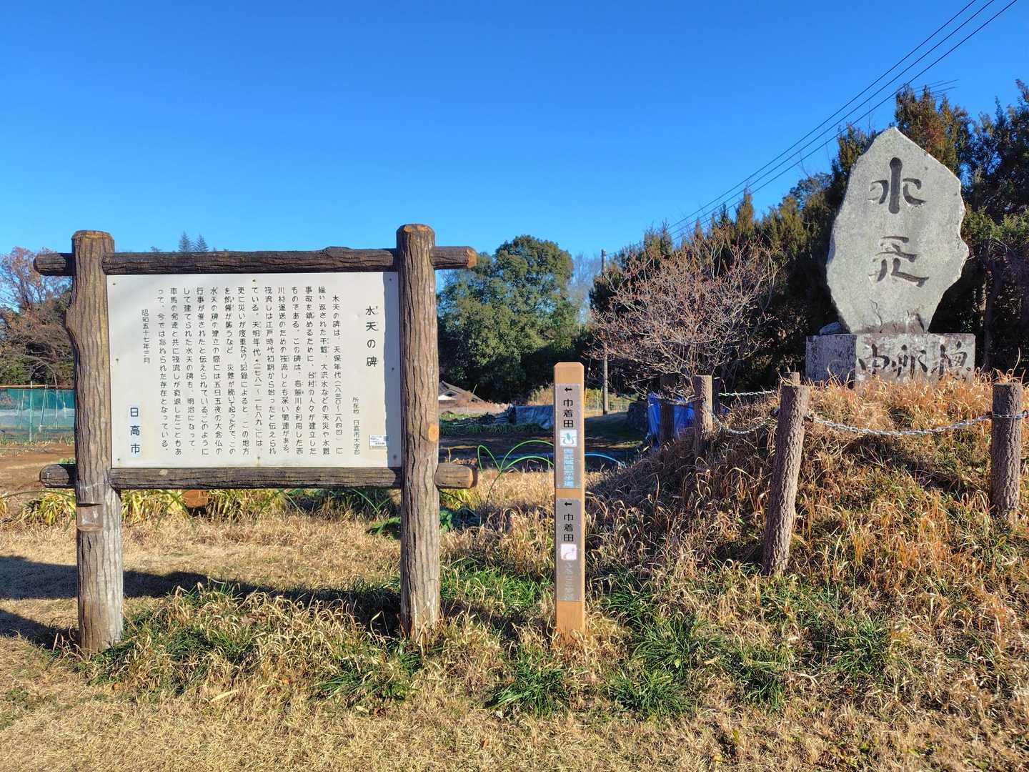 水天の碑💡江戸時代・天保年間に天災や水難事故を鎮めるために建碑された📌