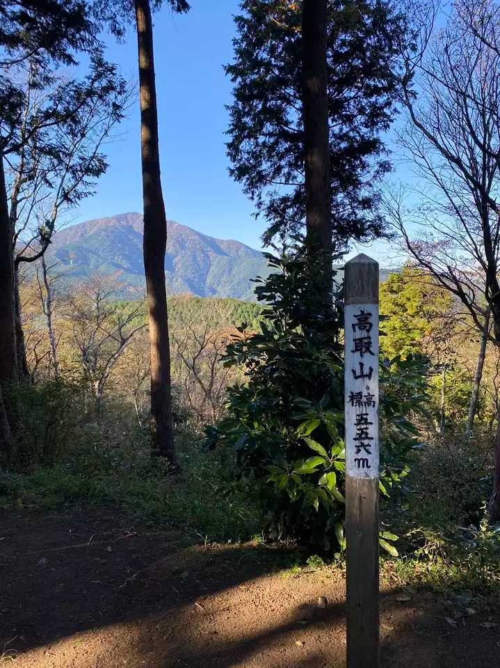 高取山の写真