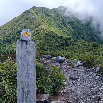 三鈷峰到着！！
ごはんと昼寝で1時間居座りますW