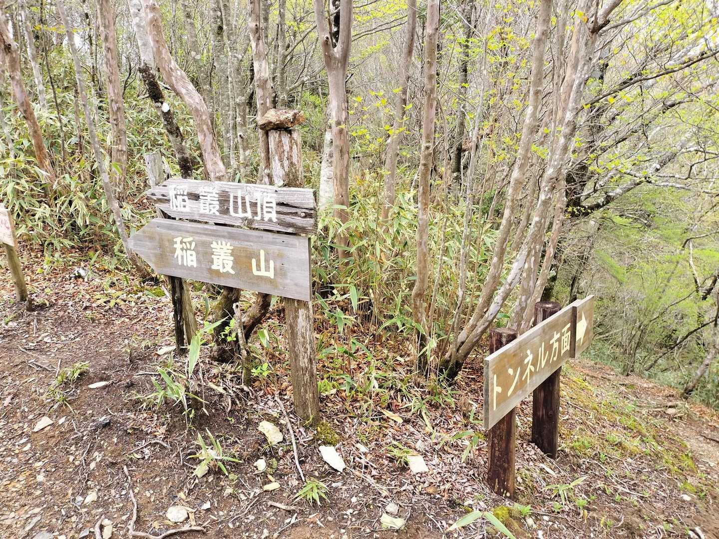 四差路