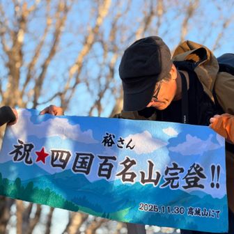 本当に おめでとうございました㊗️