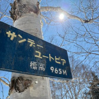 今日はフライデーとか思いながら到着☀️
2️⃣サンデーユートピア