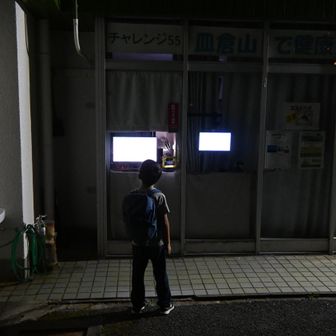 下りる前にチャレンジの登録のためビジターセンターへ
次男がついてきてくれました