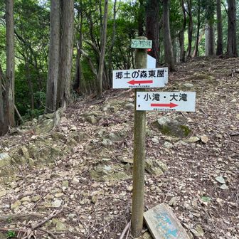滝のほうに。ゲジゲジ峠だそう。何がでしょう？