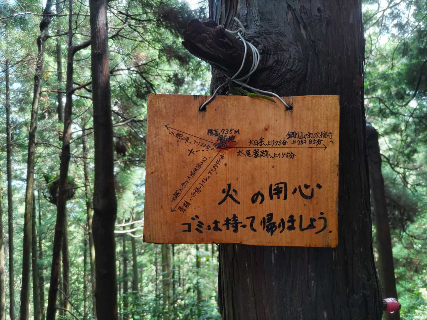 青崩方面へ。
まだ40分もあるの？
すっかり忘れてます。