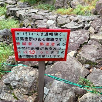 何となく、パノラマコース行ってみようかなぁ。