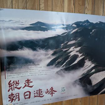 今回歩いた以東岳から大朝日岳までの稜線。カバー画像はこの構図にしたい
