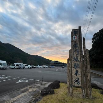 無料の大門坂駐車場からスタートします