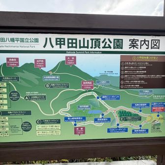 山頂公園駅に戻って来ました
案内図撮っとこっと