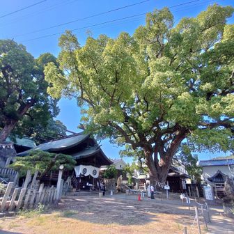 艮神社