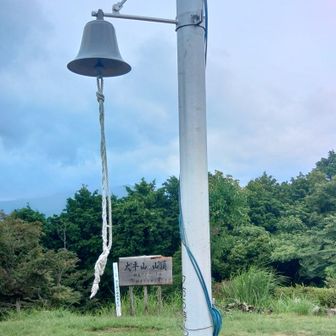 登頂。
ひとりブツブツ言いながら登っていたから、はた目から見ていると怪しい奴だったろうなぁ(笑)