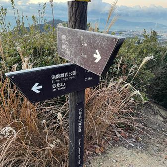 六甲全山縦走は標識が多くて助かります