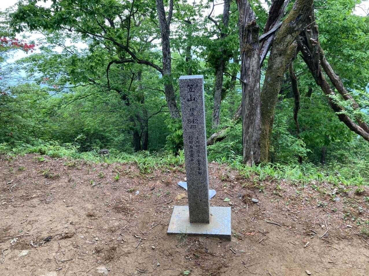 笠山の写真
