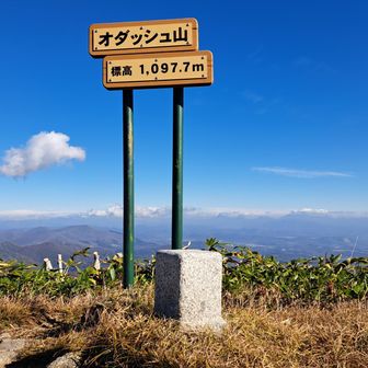 三等三角点  点名  尾田朱山

あ〜ソロだとため息と唸り声が大きく出る🤣