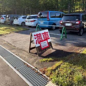 スキー場の舗装駐車場、すでに満車