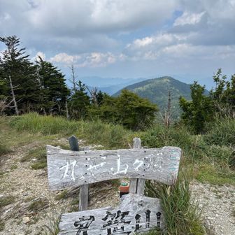 丸笠山の山頂！奥は赤帽子山〜中尾山方面