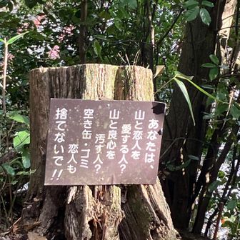 ゴミ捨ての注意の看板
振り返ると