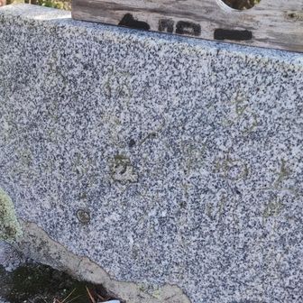 看板がね折れていた