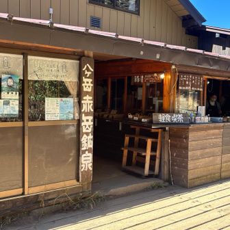 赤岳鉱泉
水がジャバジャバでててもらいました🚰😋