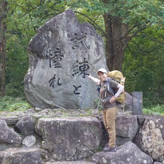 どんな顔をしてここに帰ってこれるかな
ザックの重さは敢えて計らずに来た。ハーネスなどがある分荷物を減らしたつもりだけど…水分とお弁当を足すと10kgぐらいかな