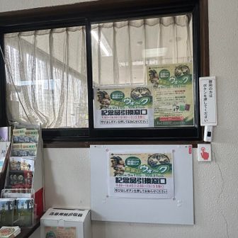 ピンポ〜ん🔘☝️
お呼び出し

4つのキーワード🔑の確認をしてもらいました

受付対応時間は
9:00~16:45(12:00~13:15除く)
毎週火曜日休館  連休明け9/23 24お休み