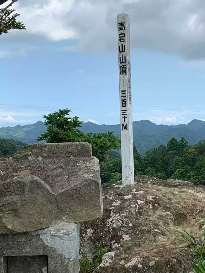 高宕山の写真