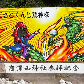 この顔ハメ…