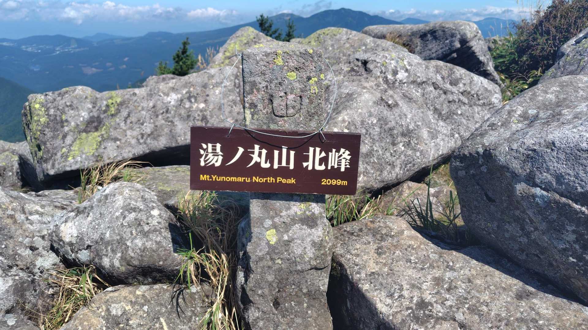 地蔵峠-湯ノ丸山-烏帽子岳登山口 縦走コースの写真