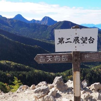 稜線歩きなので、急登はなく。
景色も良いですが、風が抜けるので、
汗が一気に冷えてしまいました。