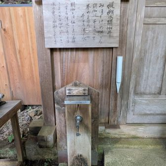 🚰醍醐水は枯れてました😥