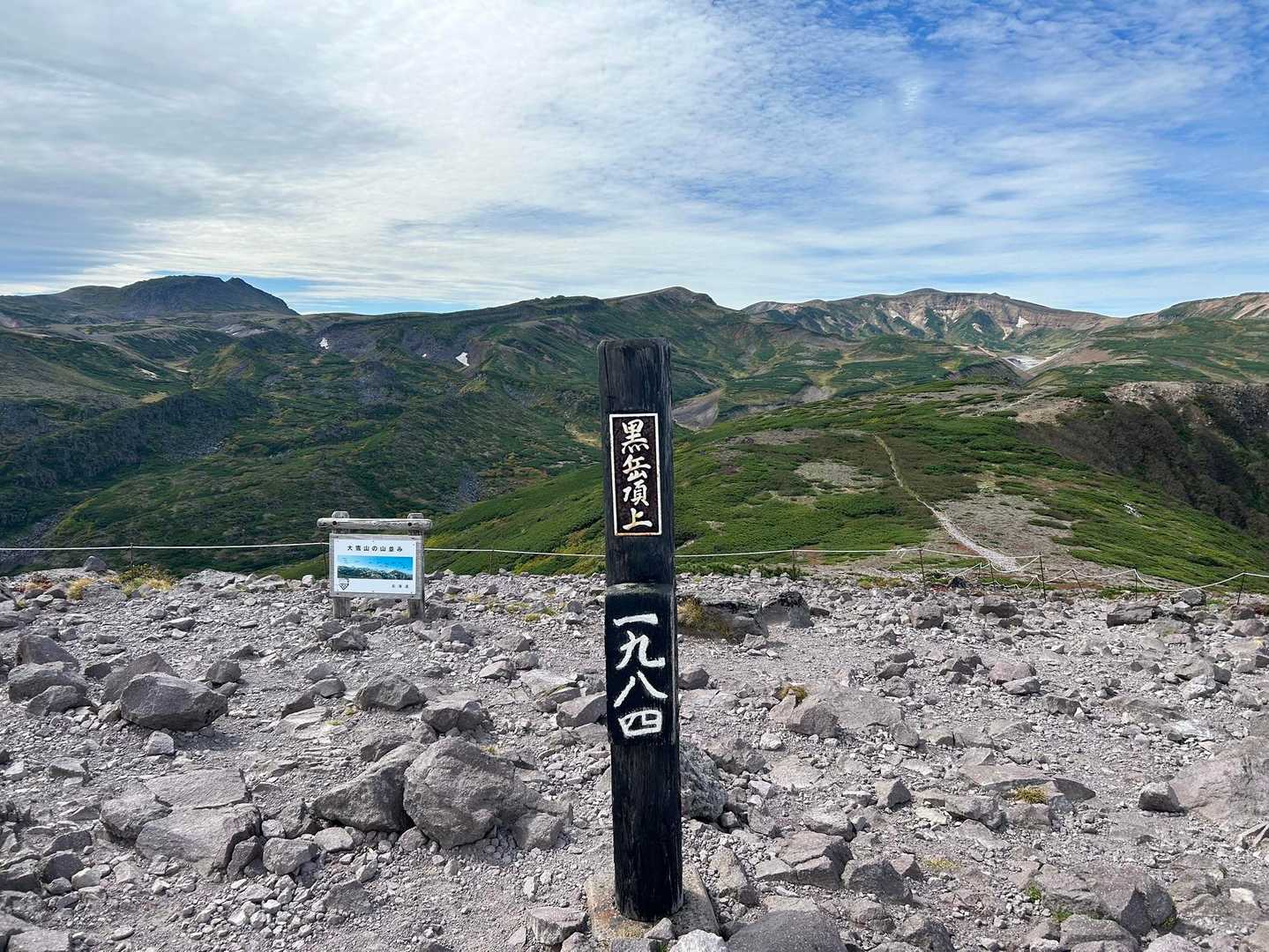 黒岳山頂‼️