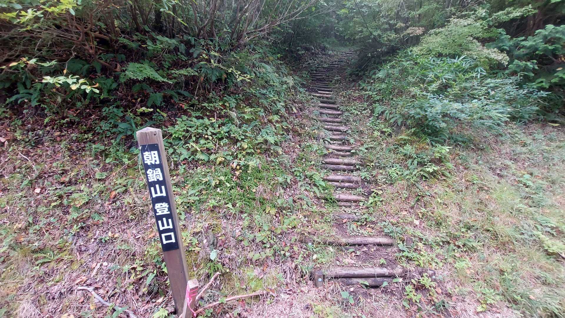 まっすぐ坂道　下山完了