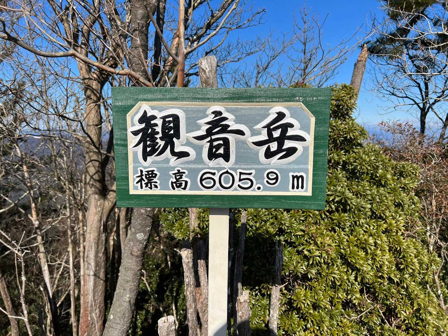 桝形山-鉢ヶ峰 往復コースの写真