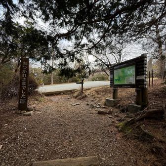 お疲れ様でしたの看板❗️
お疲れました🤣