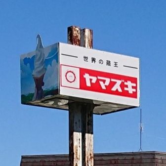 カズ