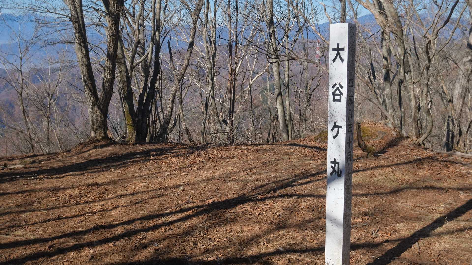 大谷ヶ丸