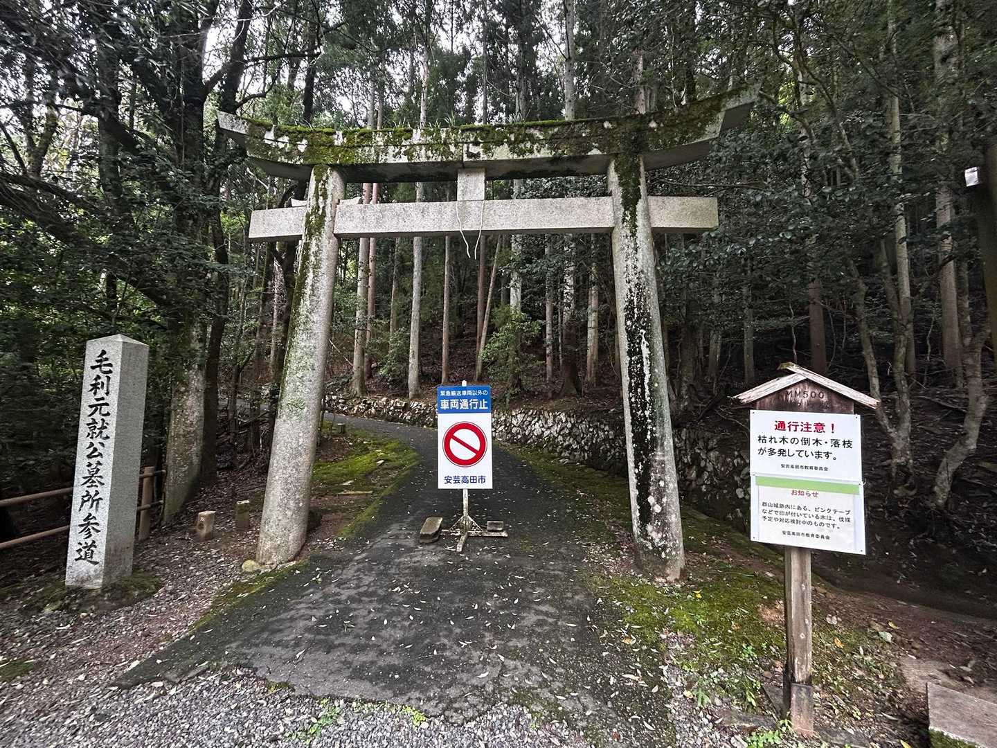 墓所入り口
