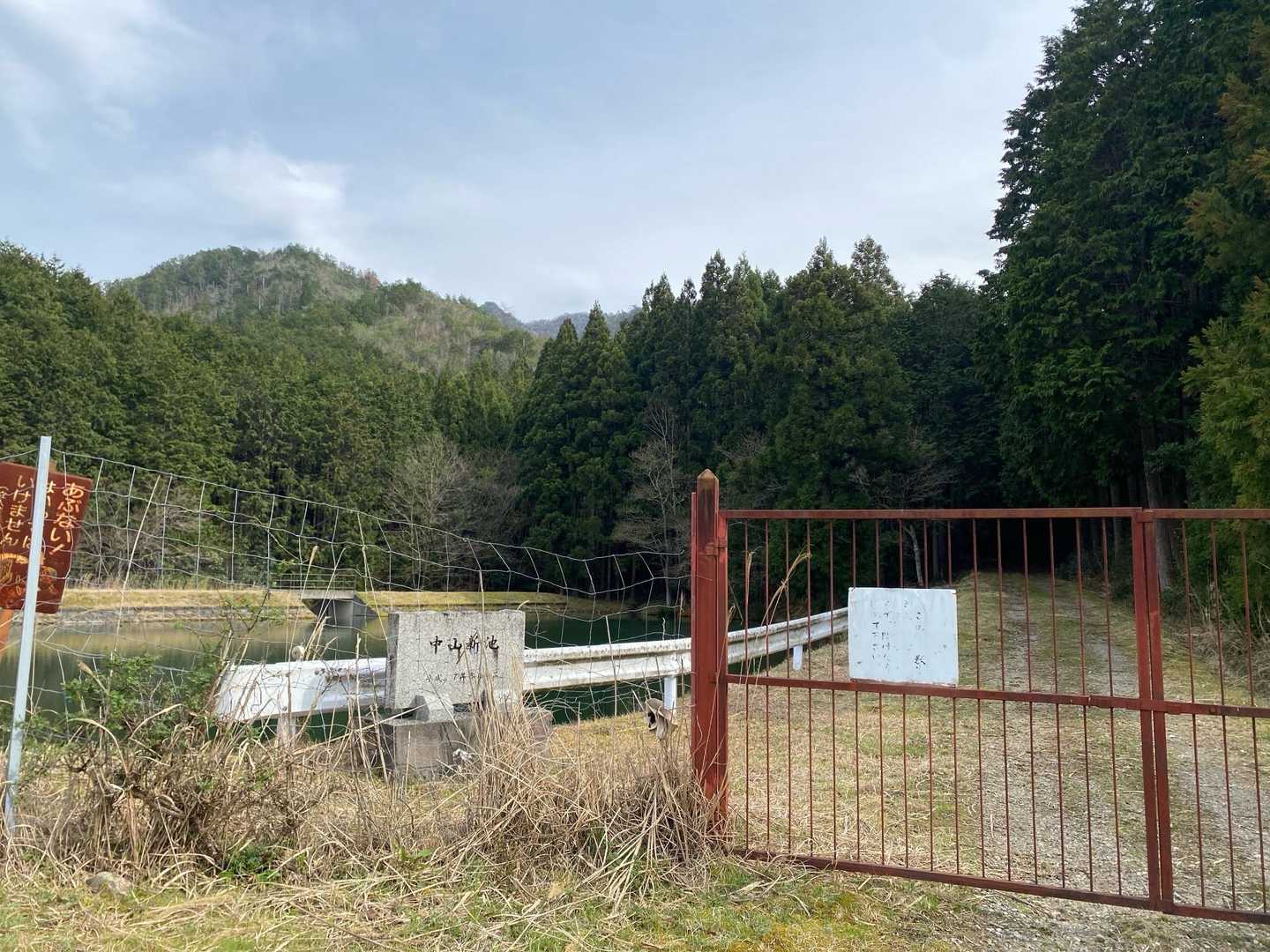 中山新池に下りてきました